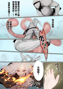 Page 303 of Ishukan Ninyou Kitan 1-5 - preview thumbnail