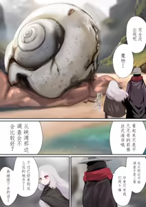 Page 349 of Ishukan Ninyou Kitan 1-5 - preview thumbnail