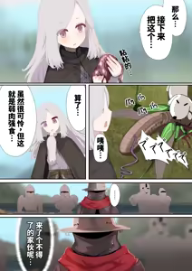 Page 66 of Ishukan Ninyou Kitan 1-5 - preview thumbnail