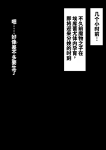 Page 71 of Ishukan Ninyou Kitan 1-5 - preview thumbnail