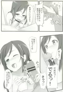Page 3 of Ore no Imouto to Sono Tomodachi wa Konnanimo Kawaii - preview thumbnail