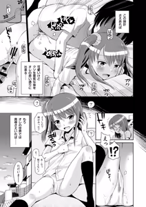 Page 11 of Jikanteido Sōshūhen〜Futarikiri no Teishi Sekai - preview thumbnail