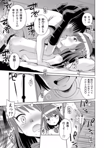 Page 19 of Jikanteido Sōshūhen〜Futarikiri no Teishi Sekai - preview thumbnail