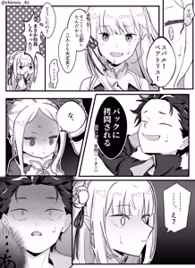 Page 1009 of Emilia - The EMT Collection 18 - preview thumbnail