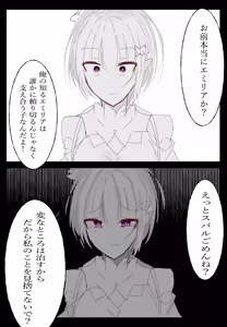 Page 951 of Emilia - The EMT Collection 18 - preview thumbnail