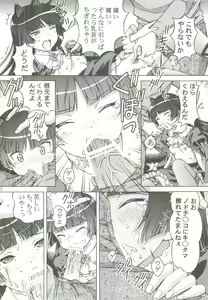 Page 9 of Kuroneko ga Okasareruuuu - preview thumbnail
