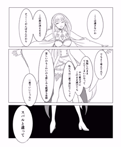 Page 171 of Emilia - The EMT Collection 21 - preview thumbnail