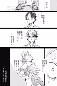 Page 1570 of Emilia - The EMT Collection 22 - preview thumbnail