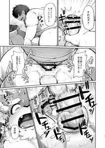 Page 27 of Shoukan Appli de Muriyari Yobareta Moritaka! tte, Hatsujouki? - preview thumbnail