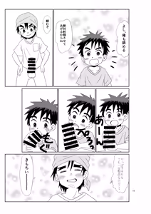 Page 14 of Denjarasuenkaunta - preview thumbnail