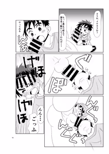 Page 15 of Denjarasuenkaunta - preview thumbnail