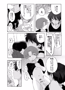 Page 9 of Shimakaze autorou - preview thumbnail