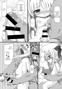 Page 11 of Lolibote Nanoha Bitch BREAK-f | 로리보테나노하빗치 BREAK-f - preview thumbnail