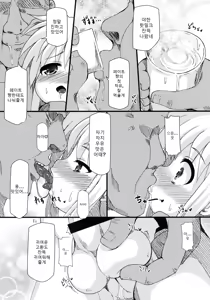Page 12 of Lolibote Nanoha Bitch BREAK-f | 로리보테나노하빗치 BREAK-f - preview thumbnail