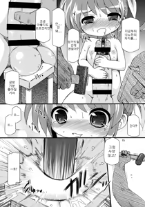 Page 15 of Lolibote Nanoha Bitch BREAK-f | 로리보테나노하빗치 BREAK-f - preview thumbnail