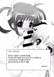 Page 32 of Lolibote Nanoha Bitch BREAK-f | 로리보테나노하빗치 BREAK-f - preview thumbnail