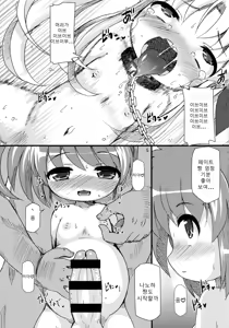 Page 5 of Lolibote Nanoha Bitch BREAK-f | 로리보테나노하빗치 BREAK-f - preview thumbnail