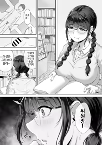 Page 2 of Kyonyuu no Tosho Iinchou wa Ecchi na Koto ni Kyoumi Shinshin - preview thumbnail