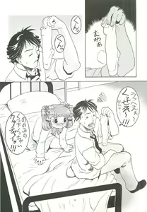 Page 3 of FF:U&GPMBON - preview thumbnail