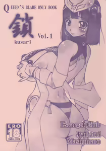 KUSARI Vol.1 — hentai manga cover on Fhentai
