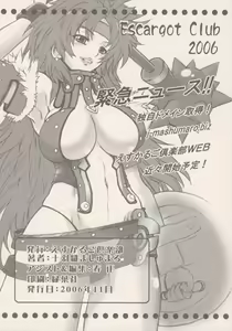 Page 18 of KUSARI Vol.1 - preview thumbnail