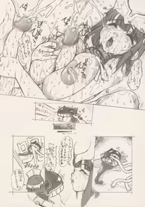 Page 7 of KUSARI Vol.1 - preview thumbnail