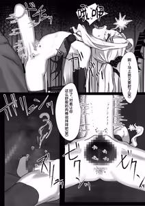 Page 25 of Hina Tori | 日奈夺取 - preview thumbnail
