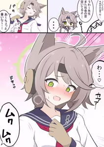 Page 156 of カカポ - preview thumbnail