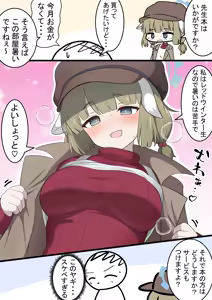 Page 332 of カカポ - preview thumbnail