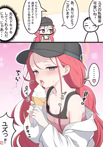 Page 394 of カカポ - preview thumbnail