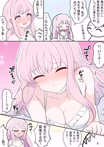 Page 44 of カカポ - preview thumbnail