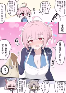 Page 49 of カカポ - preview thumbnail