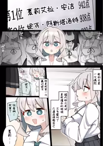 Page 32 of Halo & Tail ~Dekapai Akuma-chan wa Futanari Tenshi no Onapet~ | 光环&魔尾~巨乳小恶魔沦为扶她天使的宠物~ - preview thumbnail