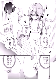Page 14 of Kupaa Fetish -Himitsu no Yari-beya de Miseaikko 3P Shita Hanashi- - preview thumbnail