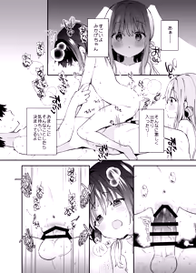 Page 33 of Kupaa Fetish -Himitsu no Yari-beya de Miseaikko 3P Shita Hanashi- - preview thumbnail