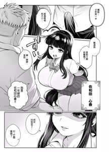 Page 11 of Hakoniwa no Hibari - preview thumbnail