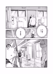 Page 19 of Onnanoko Kyuuin Taishitsu ni Natta Ojisan EX ~Ojisan ga Bouhan Buzzer o Motsubeki~ - preview thumbnail