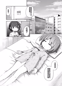 Page 2 of Jiko de Konsui Joutai no Doukyuusei o Hitasura Zecchou Sasete Miru Ohanashi - preview thumbnail