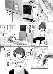 Page 3 of Jiko de Konsui Joutai no Doukyuusei o Hitasura Zecchou Sasete Miru Ohanashi - preview thumbnail