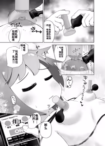 Page 7 of Jiko de Konsui Joutai no Doukyuusei o Hitasura Zecchou Sasete Miru Ohanashi - preview thumbnail