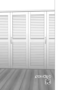 Page 181 of Closet - preview thumbnail