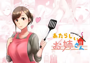.[YMakumo] atarasaai onee-san - hentai manga cover image