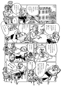 Page 101 of Monster Men Bureiko Lullaby - preview thumbnail