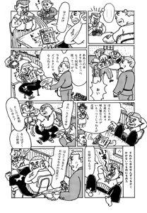 Page 102 of Monster Men Bureiko Lullaby - preview thumbnail