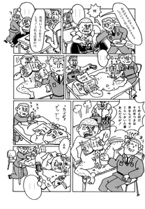 Page 103 of Monster Men Bureiko Lullaby - preview thumbnail