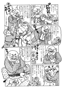 Page 107 of Monster Men Bureiko Lullaby - preview thumbnail