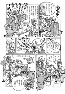 Page 108 of Monster Men Bureiko Lullaby - preview thumbnail