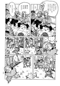 Page 110 of Monster Men Bureiko Lullaby - preview thumbnail