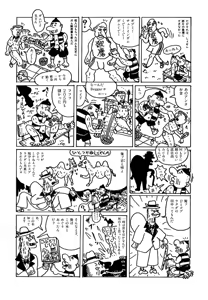 Page 11 of Monster Men Bureiko Lullaby - preview thumbnail