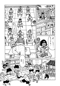 Page 113 of Monster Men Bureiko Lullaby - preview thumbnail